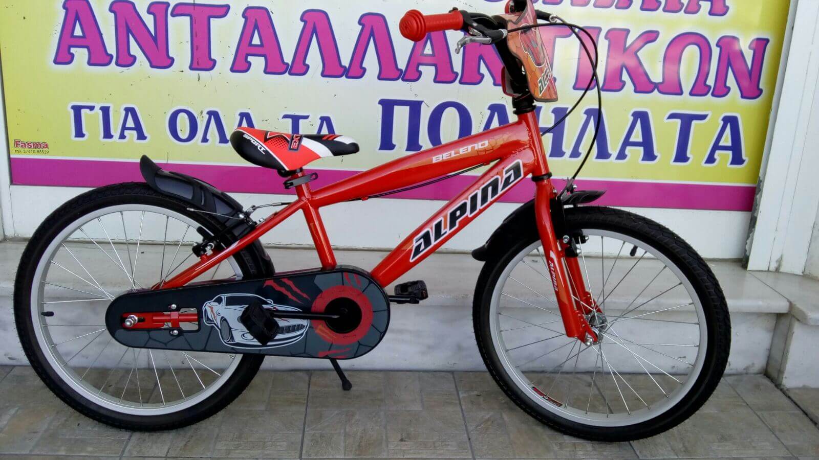 20" BMX Alpina